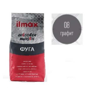 Фуга для швов ilmax artcolor mastic 2 кг, №08, графит