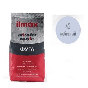 Фуга для швов ilmax artcolor mastic 2 кг, №43, небесный