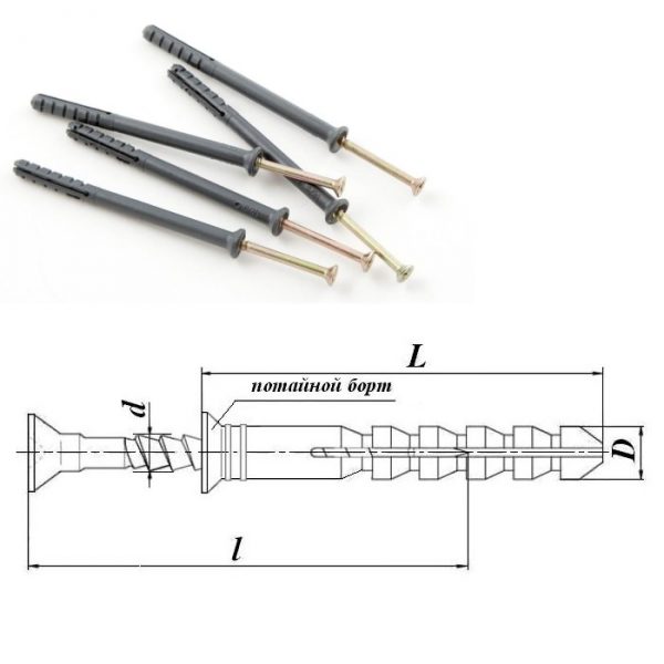 Дюбель-гвоздь 8×45 мм потай (10 шт.)