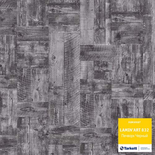 Ламинированный пол Tarkett, Lamin`Art Wood (Германия), Печворк Черный 32 класс / без фаски