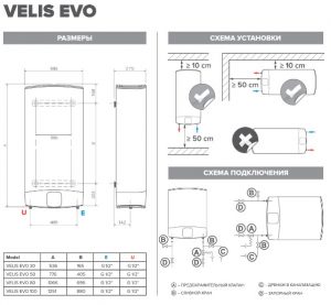 Водонагреватель Ariston ABS VELIS EVO INOX QH, 50 литров