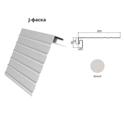 J-фаска (ветровая доска), 3,00 м, белый