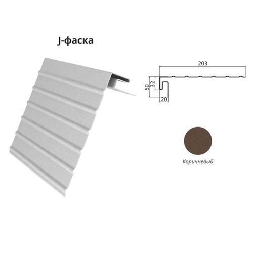 J-фаска (ветровая доска), 3,00 м, коричневый